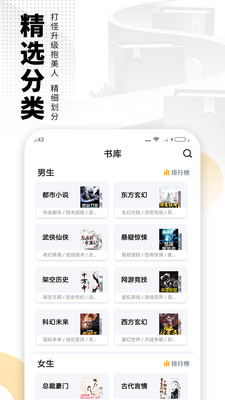 爱看书免费小说app  v6.3.1图1