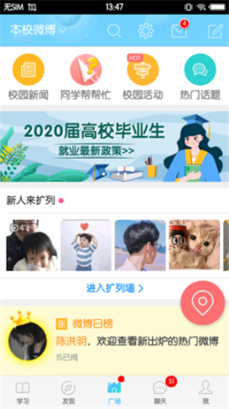 福软通免费版  v3.5.9图4