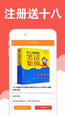 趣读漫画成语  v1.0图2