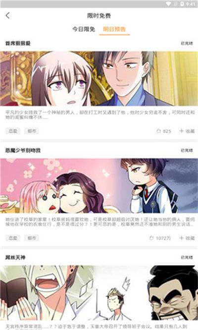 52K漫画最新版  v1.0.0图2