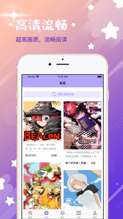 霖烟漫画免费版  v1.0.0图1