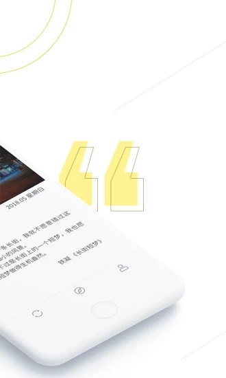 句读  v4.1.4图2