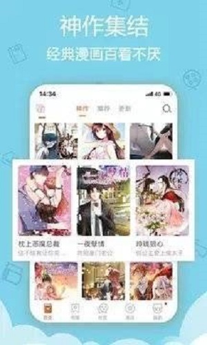 皮皮猫漫画手机版  v0.0.1图1