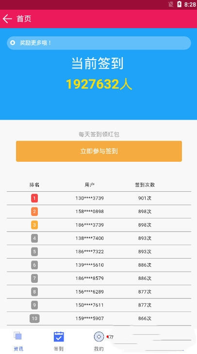 扎堆小说app最新版免费下载  v1.0图5