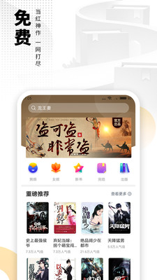 爱看书免费小说app  v6.3.1图3