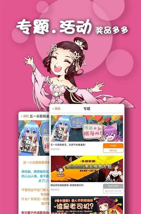 有乐漫画最新版  v1.0图2