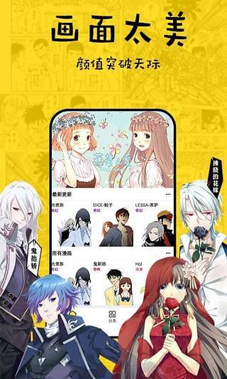 香草漫画手机版下载  v1.0.1图1