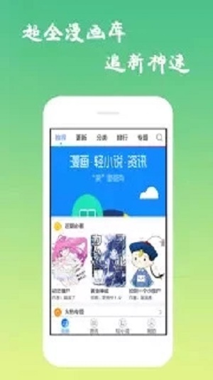 魔性漫画安卓版app  vv3.0图1