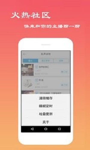 经典评书大全安卓版  v2.6.1图1