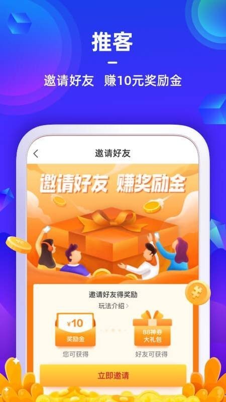 苏宁金融贷款app下载安装官网  v6.7.6图2