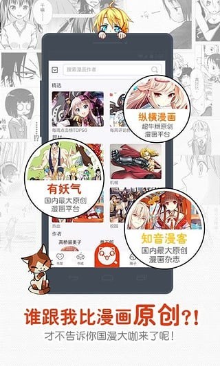 一秒漫画手机版免费下载安装  v4.1.18图1