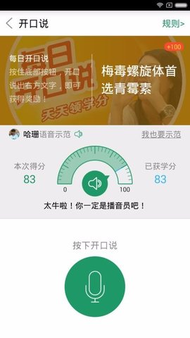 药信店员版  v7.7.4图1