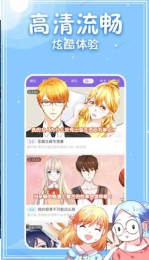 白茶漫画最新版  v1.4.05图3