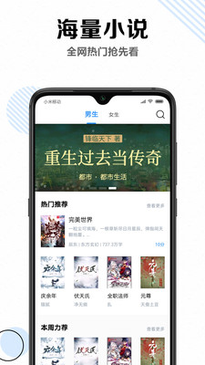 笔趣书阁免费小说安卓版  v2.9图3