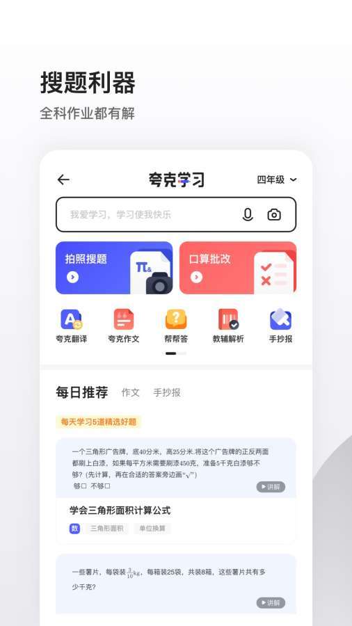 夸克  v5.4.0.195图3