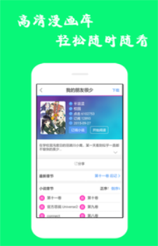 漫画精选最新版下载  v7.6.2图2