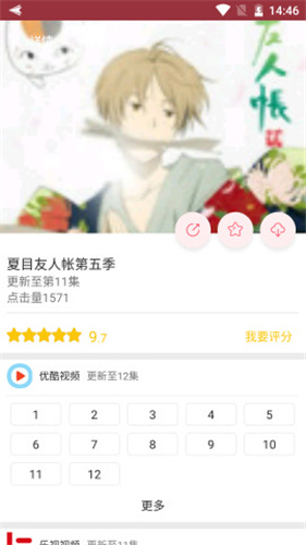 新世界动漫手机版  v3.2.2图3