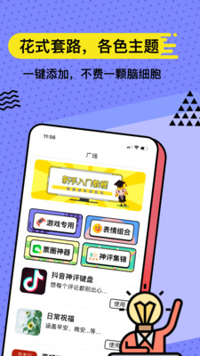 套路键盘最新版  v3.5.1图2