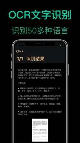 AI扫描王  v1.0.0图1