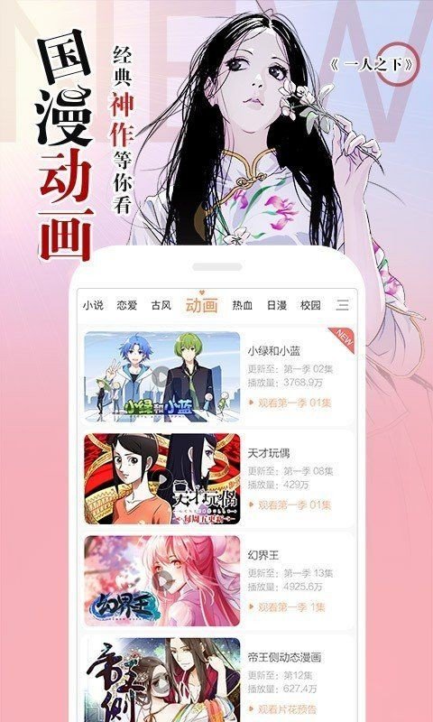 34漫画免费版  v5.14.01图1