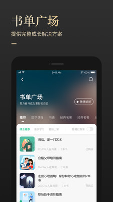 有书最新版  v5.12.2图2