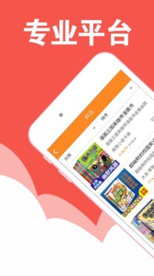 趣读漫画最新版  v1.0图1