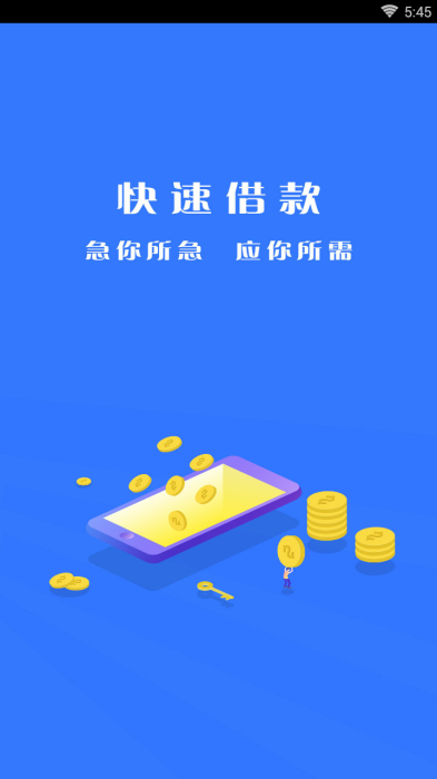 易成贷最新版  v1.1图3