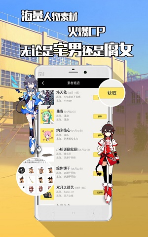 不画漫画免费版app