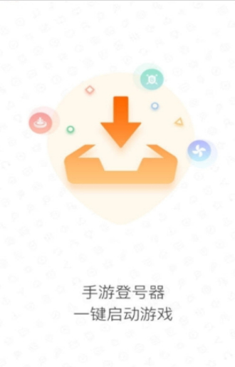 手游登号器黑色  v3.4图1