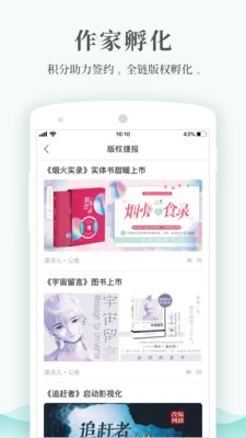 每天读点故事在线  v6.0.3图1