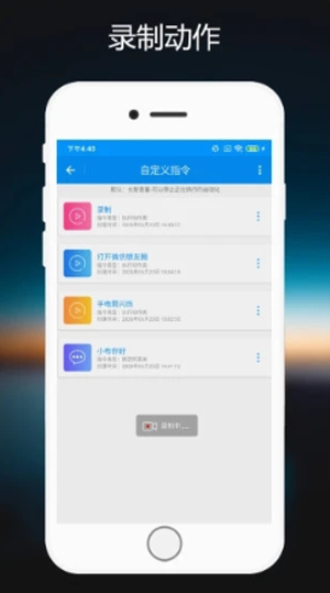 小布语音助手免费版  v1.0.2图3