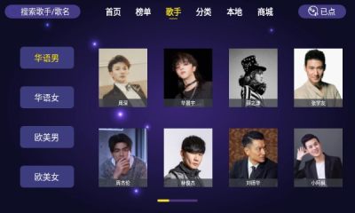 家庭ktv点歌软件电脑