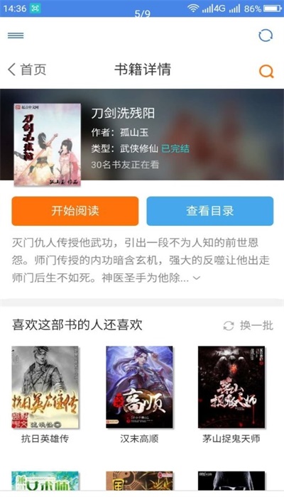 圆梦阁安卓版下载安装  v1.0.3图2