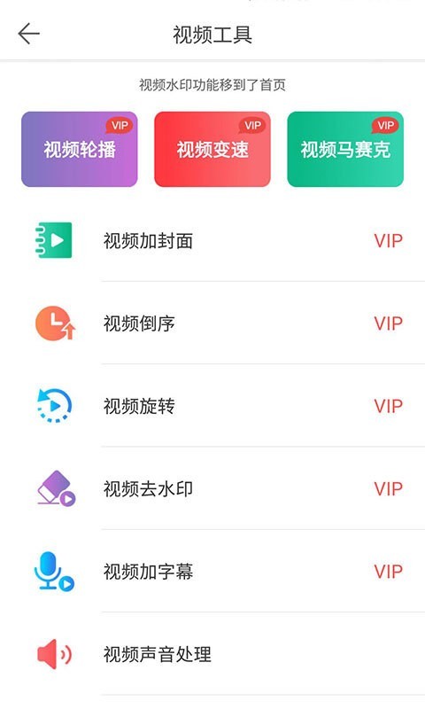 微商水印相机软件下载  v5.2.44图1