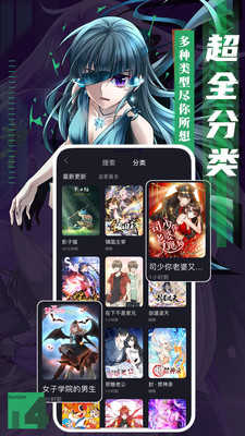 六漫画app下载官方版最新版  v1.0.0图2