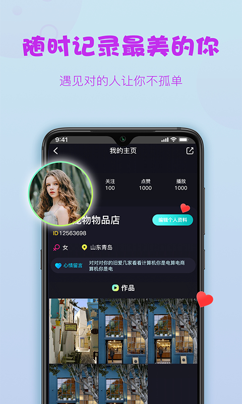 糖球直播抓饭吧在线观看  v1.0.0图1