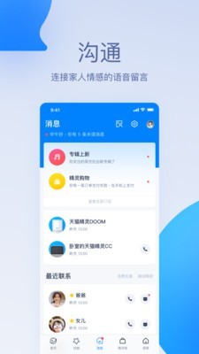 天猫精灵音乐app  v1.0.0图2