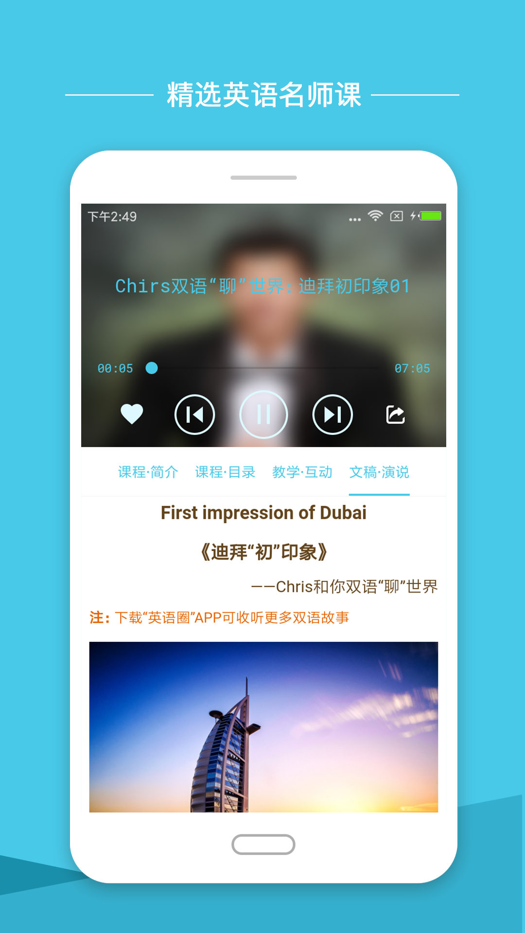 英语圈  v1.7.1图3