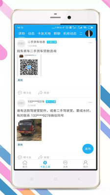 拉那儿汽修app下载e  v4.6.4图2