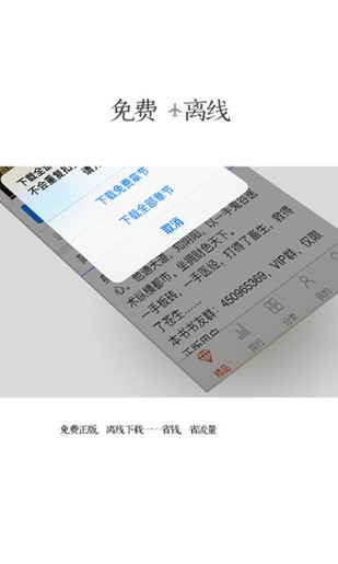 红薯阅读安卓版下载  v3.8.1图3