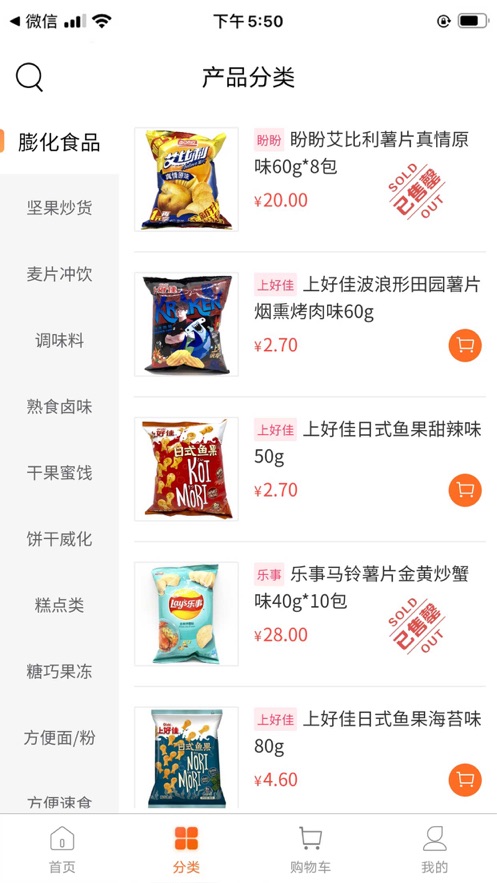 万货网app