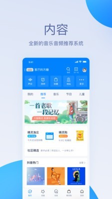 天猫精灵音乐app