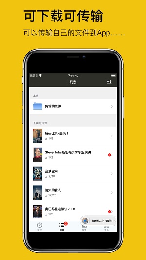 英语听听免费版  v1.0.3图2