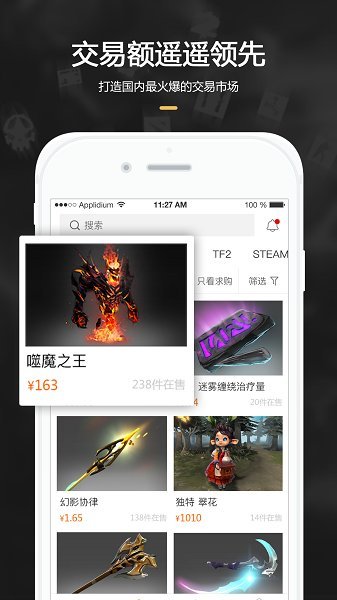 C5GAME交易平台  v2.9.9图2