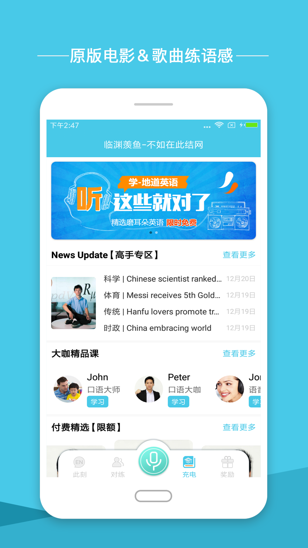 英语圈  v1.7.1图2