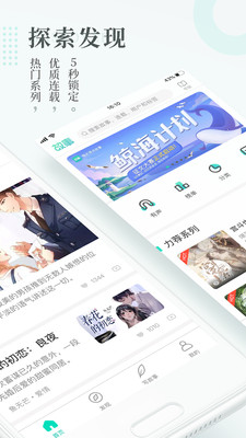 每天读点故事在线  v6.0.3图4