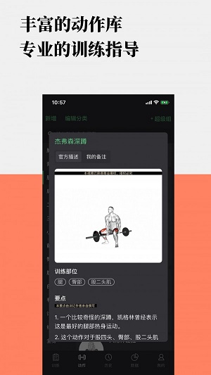 训记手机版  v1.3.0图3