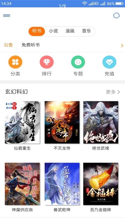 圆梦阁安卓版下载安装  v1.0.3图1