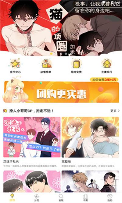 52K漫画2022  v1.0.0图1