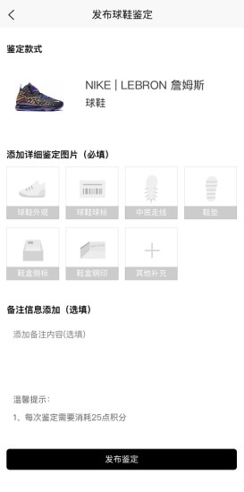 PREAL潮鉴app  v1.0.5图3